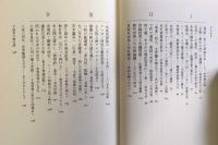 不破哲三  時代の証言