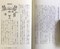 司法崩壊　あなたが裁判員を強いられる理由