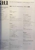 a+u (エー・アンド・ユー) 2011年 04月号 　建築と都市 487