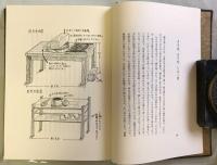 味道探求名著選集　全11巻揃い