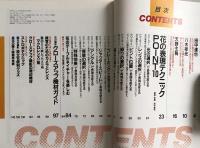 35ミリ一眼レフカメラで撮る　花の写真表現術  CAPAカメラシリーズ 5 
GAKKEN CAMERA MOOK