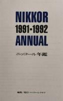 ニッコール年鑑 1991-1992