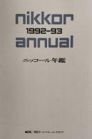 ニッコール年鑑1992-93