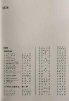ニッコール年鑑1992-93