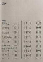 ニッコール年鑑1993-94