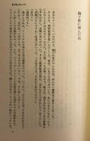 銀河連邦のクリスマス 