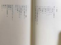 詩集　始祖鳥