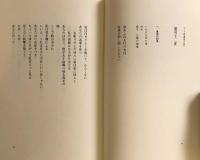 詩集　始祖鳥