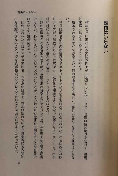 教授の異常な弁解 土屋賢二 富士書房 古本 中古本 古書籍の通販は 日本の古本屋 日本の古本屋