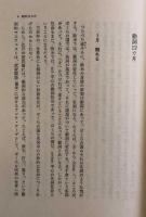 ぼくの交響楽