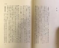 日本語の世界1　日本語の成立