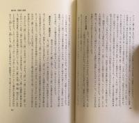 日本語の世界1　日本語の成立