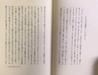 しあはせな話