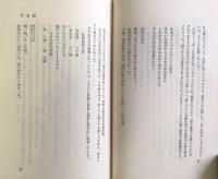 山頭火著作集Ⅱ　この道をゆく　　愛蔵版