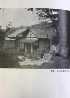 山頭火著作集Ⅲ　愚を守る  愛蔵版