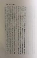 シルクロードの旅