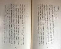 随筆集　地を泳ぐ