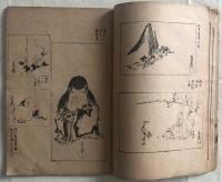 光琳百図 上・下