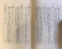夏目漱石のことば
