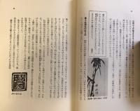 夏目漱石のことば