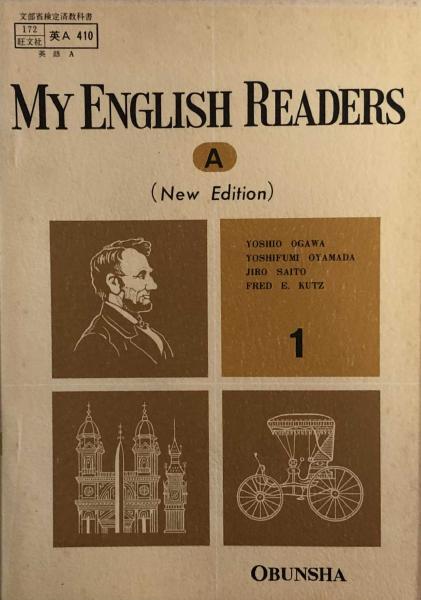 My English Readers A 1 高校英語リーダー教科書 小川芳男 他 古本 中古本 古書籍の通販は 日本の古本屋 日本の古本屋
