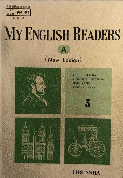 My English Readers A 3 高校英語リーダー教科書 小川芳男 他 古本 中古本 古書籍の通販は 日本の古本屋 日本の古本屋