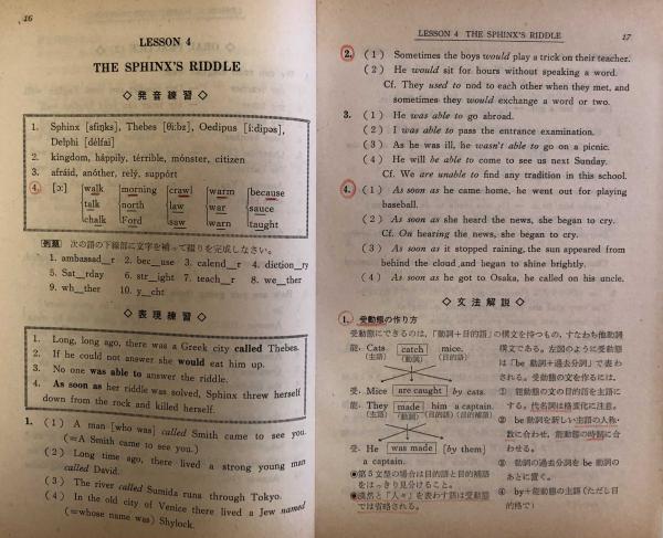 My English Workbook A 1 高校英語教科書練習問題集 富士書房 古本 中古本 古書籍の通販は 日本の古本屋 日本の古本屋