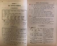 My English Workbook(A)1  高校英語教科書練習問題集
