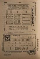 My English Workbook(A)1  高校英語教科書練習問題集