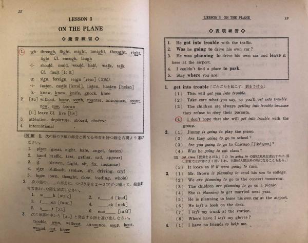 My English Workbook A 2 高校英語教科書練習問題集 富士書房 古本 中古本 古書籍の通販は 日本の古本屋 日本の古本屋 My English Workbook A 2 高校英語教科書練習問題集 富士書房 古本 中古本 古書籍の通販は 日本の古本屋 日本の古本屋