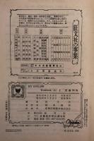My English Workbook(A)2 高校英語教科書練習問題集