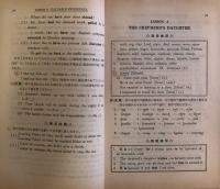 My English Workbook(A)3 高校英語教科書練習問題集
