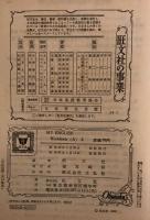 My English Workbook(A)3 高校英語教科書練習問題集