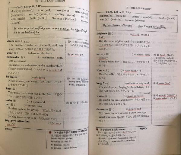 旺文社版高校英語a教科書 単語熟語活用ノート 2 旺文社編 富士書房 古本 中古本 古書籍の通販は 日本の古本屋 日本の古本屋 旺文社版高校英語a教科書 単語熟語活用ノート 2 旺文社編 富士書房 古本 中古本 古書籍の通販は 日本の古本屋 日本の古本屋