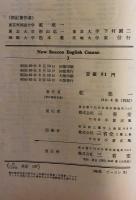 New Beacon English Course 3  文部省検定済高校英語読本教科書