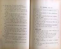The Standard Grammar and Composition by Takanobu Otsuka 3
文部省検定済高校英作文法教科書