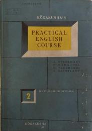 Kogakusha's Practical English Course 2 文部省検定済高校英作文法教科書