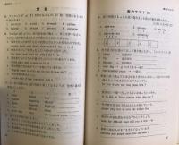 Our English Workbook 1  中学英語教科書準拠練習問題集