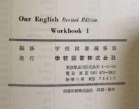 Our English Workbook 1  中学英語教科書準拠練習問題集