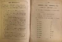 Kenkyusha's Work Book  First Year Class  中学英語教科書準拠練習問題集