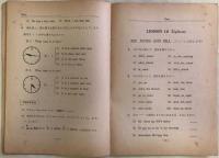 Kenkyusha's Work Book  First Year Class  中学英語教科書準拠練習問題集