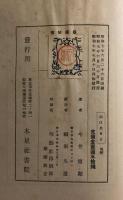山は生きる