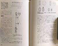 世界の帆船模型　キングズホビー入門