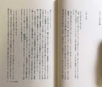 「の」の音幻論
