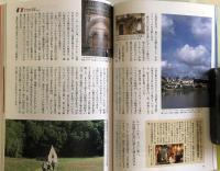 フランスの美しき村　コンプリート・ガイドブック 