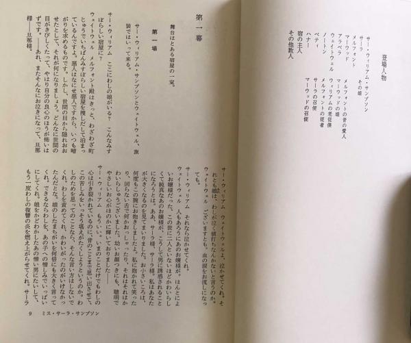 レッシング名作集(レッシング/有川貫太郎・浜川祥枝・南大路振一 訳