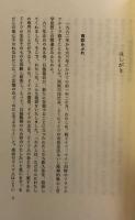 アドルノとその周辺　フランクフルト便り