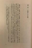 文章読本