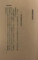 日本語のために