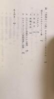現代批判の哲学　ルカーチ、ホルクハイマー、アドルノ、フロムの思想像